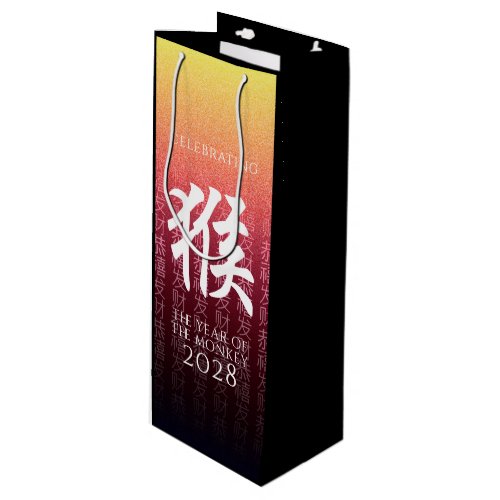 Monkey 猴 Red Gold Chinese Zodiac Lunar Symbol Wine Gift Bag