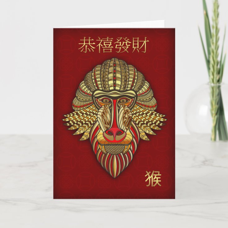 Monkey, Chinese New Year, Gong Hei Fat Choi, Card Zazzle