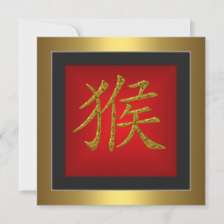 Monkey Chinese Symbol  Red Gold Frame Invitation