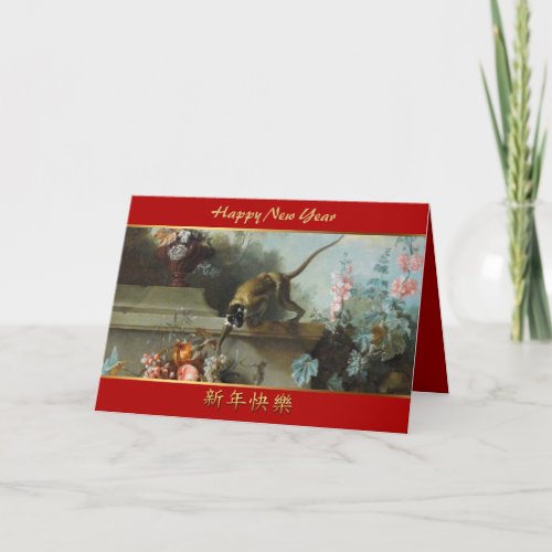 Monkey with Fruits Flowers 2 Chinese New Year Holiday Card