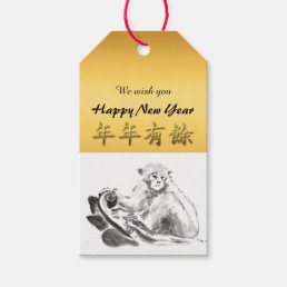 Monkey Year 2016 Customizable Gift Tag