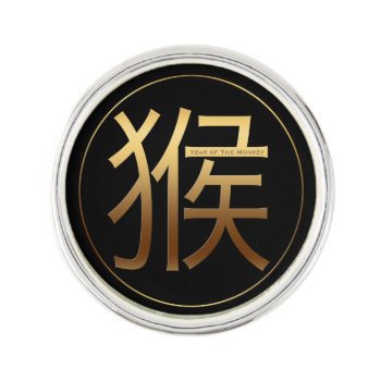 Monkey Year 2016 Embossed Chinese Symbol Lapel Pin by 2016_Year_of_Monkey at Zazzle