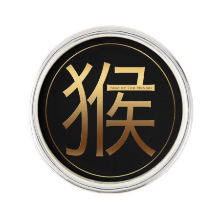 Monkey Year 2016 Embossed Chinese Symbol Lapel Pin