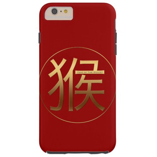 Monkey Year Birthday Chinese Zodiac Case