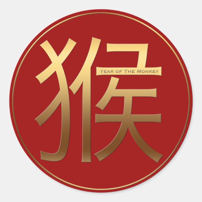 Monkey Year Gold embossed effect Symbol Round S Classic Round Sticker (Front)