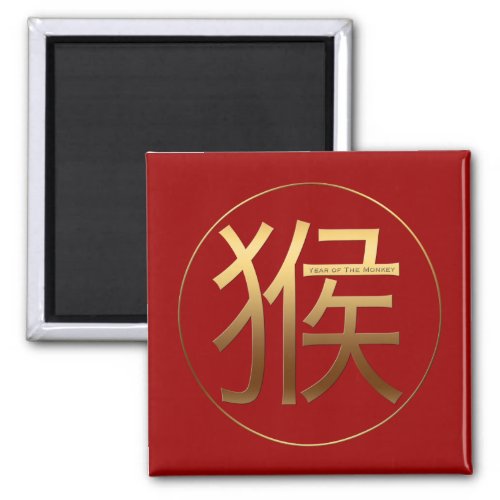 Monkey Year Gold embossed effect Symbol Square M Magnet