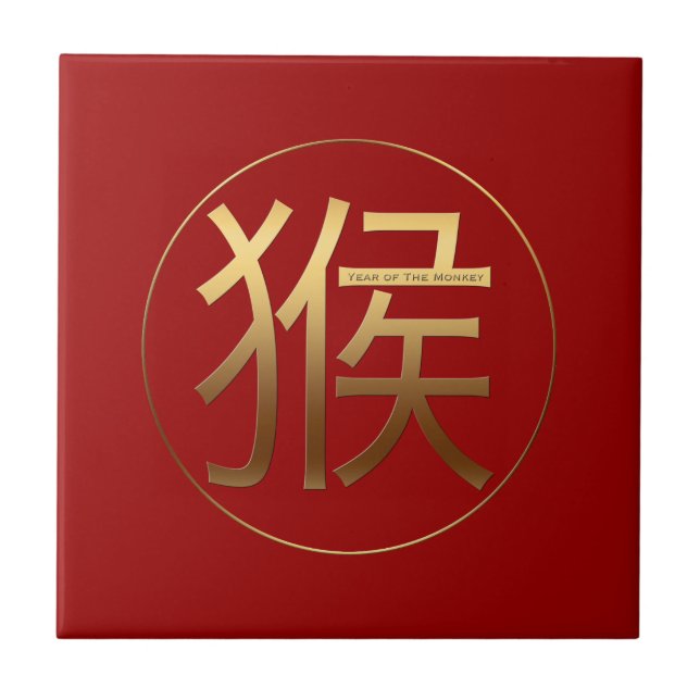 Monkey Year Gold embossed effect Symbol Tile (Front)