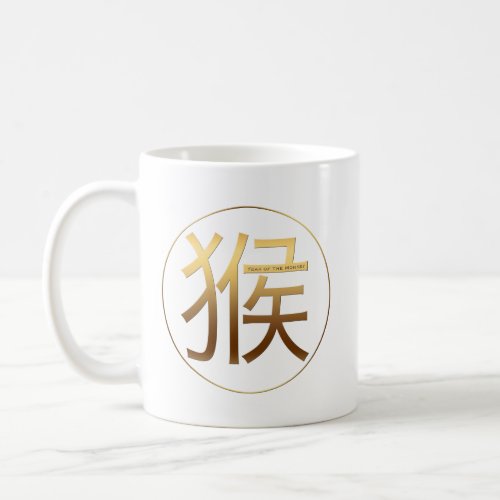 Monkey Year Gold embossed effect Symbol White Mug