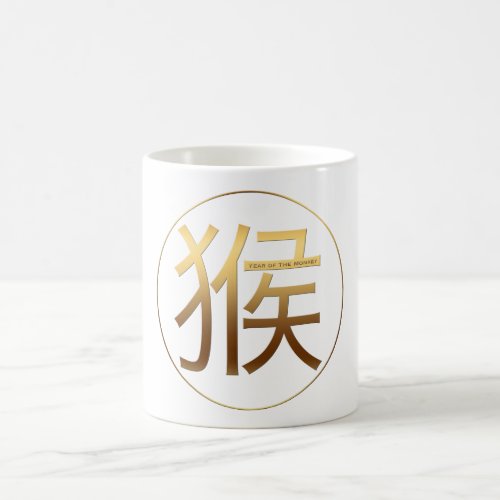 Monkey Year with Gold embossed effect Mug 1