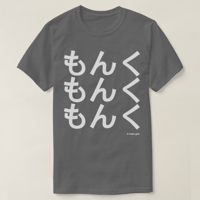 Monku Monku Monku T-Shirt (Design Front)