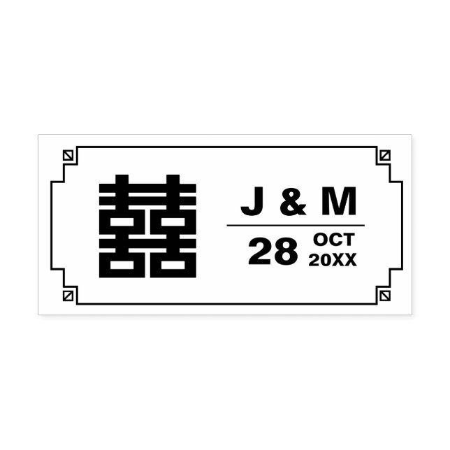 Monograms & Double Happiness Chinese Wedding  Rubber Stamp (Imprint)