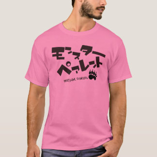 Monster Parent T-Shirt