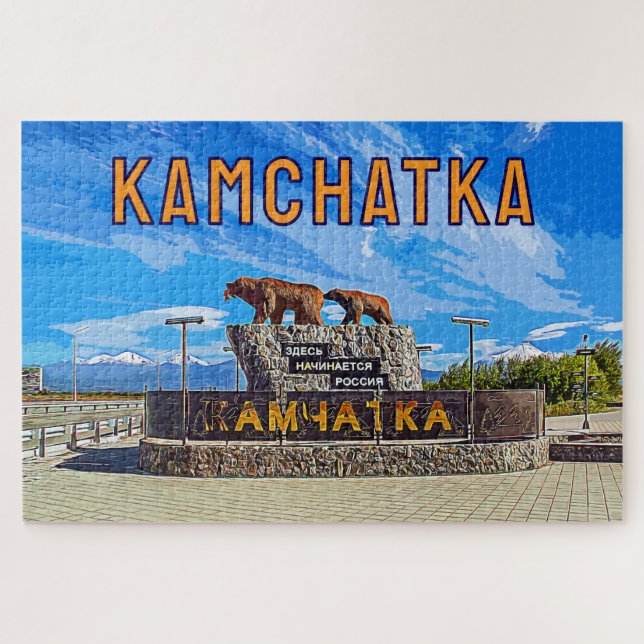 Monument "Russia begins here" Kamchatka Jigsaw Puzzle (Horizontal)