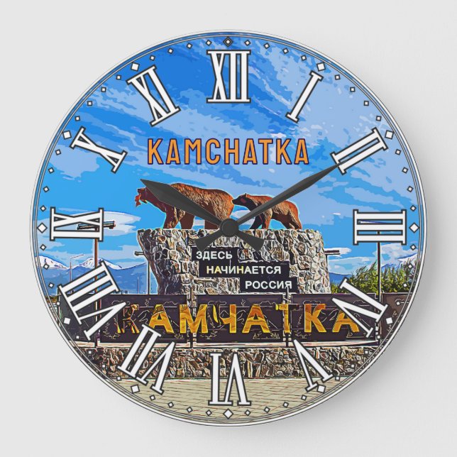 Monument "Russia begins here" Kamchatka Large Clock (Front)