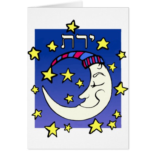 Moon in Hebrew Cards (Front)