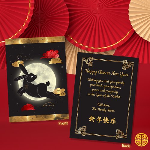 Moon Lunar Year Of The Rabbit Black Red Gold Holiday Card