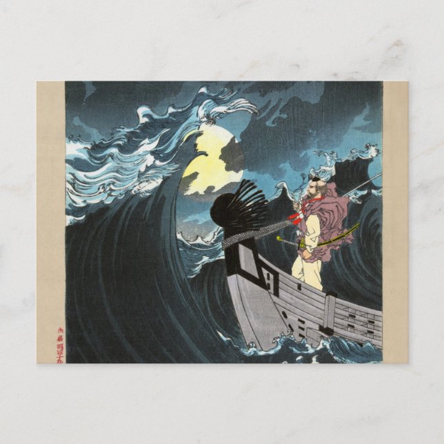 Moon Over the Waters at Daimotsu Bay Postcard (Front)