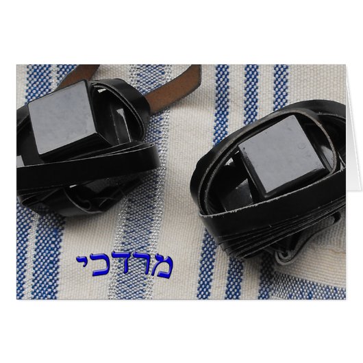 Mordechai - Tallis and Tefillin Cards (Front Horizontal)
