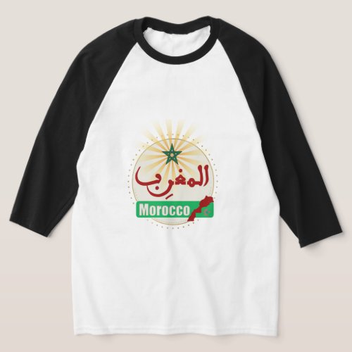  Morocco ØÙÙØºØØ  Maroc T_Shirt