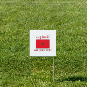 Morocco Flag المغرب Arabic & English WordArt Sign