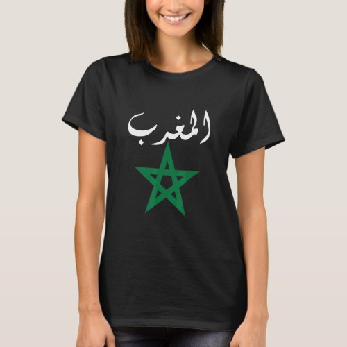 Morocco Flag Vintage Style Retro Moroccan Soccer T_Shirt