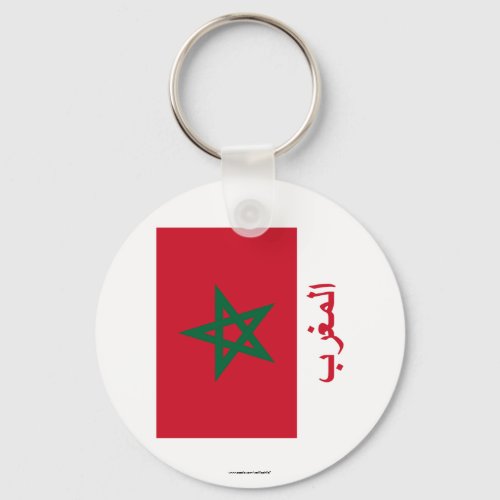 Morocco Flag with Name in Arabic Keychain