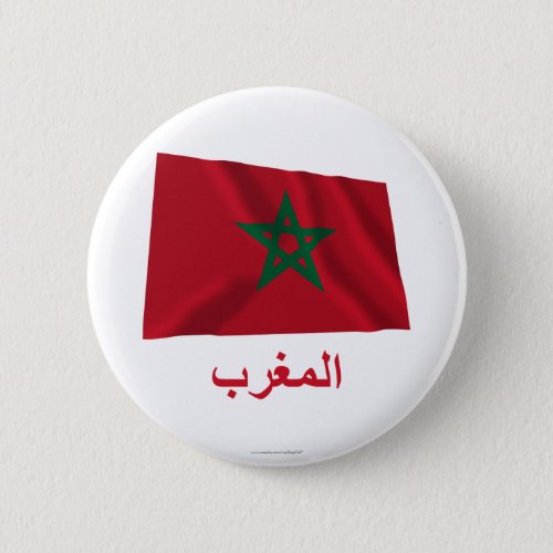 Morocco Waving Flag with Name in Arabic Button