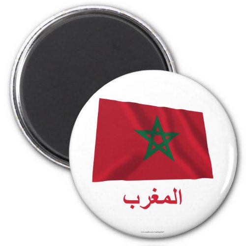 Morocco Waving Flag with Name in Arabic Magnet