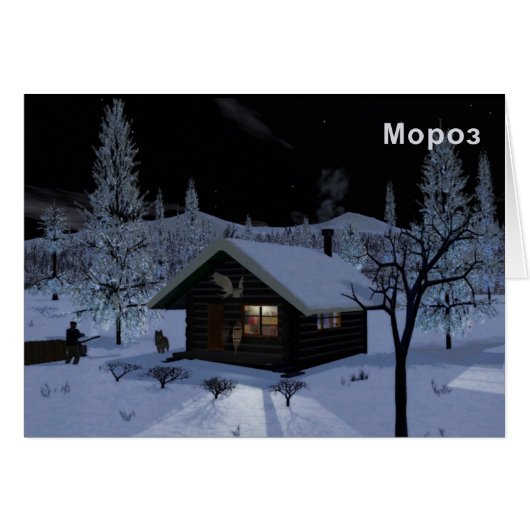 Moroz - Frost Cards (Front Horizontal)