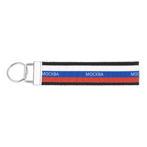 Moscow City in Russian Flag Colors Wrist Keychain