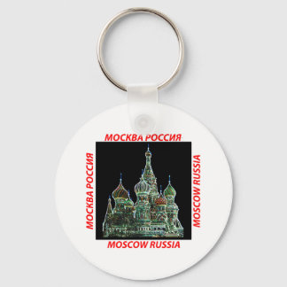 Moscow Neon Keychain