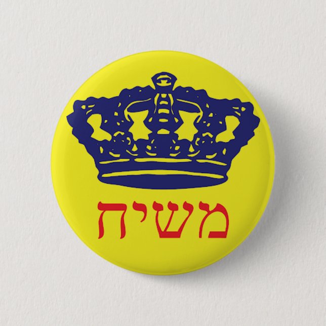 Moshiach Button (Front)