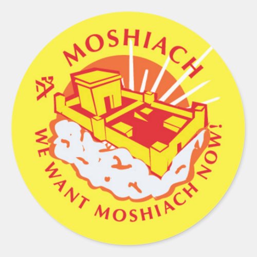 Moshiach Classic Round Sticker