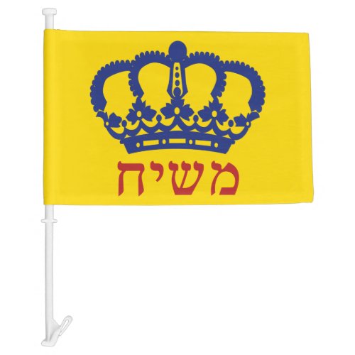 Moshiach Flag Crown Hebrew Yellow Flag