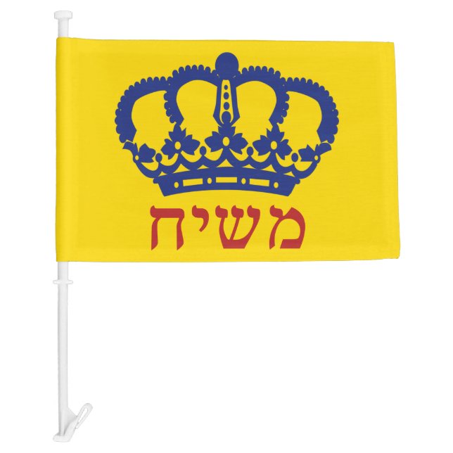 Moshiach Flag Crown Hebrew Yellow Flag (Front)