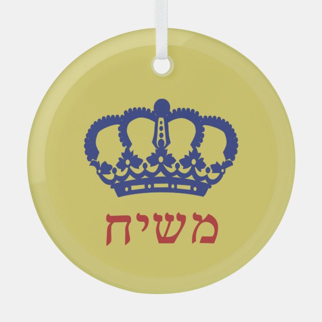 Moshiach Flag Crown Hebrew Yellow Glass Ornament (Front)
