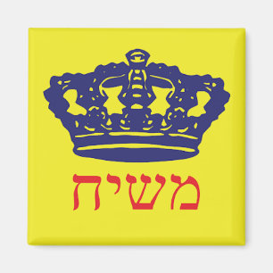 Moshiach Magnet