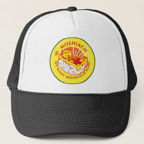 Moshiach Trucker Hat