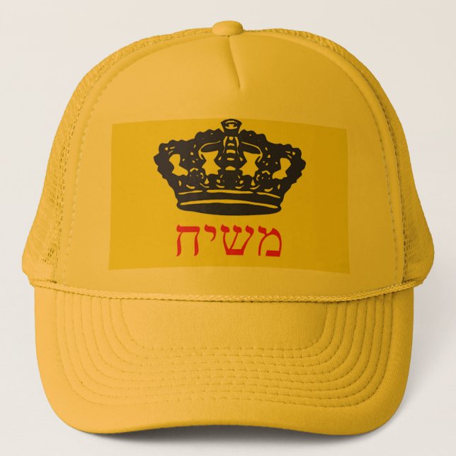 Moshiach Trucker Hat (Front)