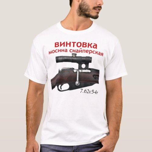 Mosin Nagant PU Sniper T_Shirt With Russian Text 