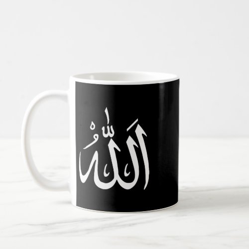 Moslem Arabic Writing Allah Art Islam Muslim God Coffee Mug