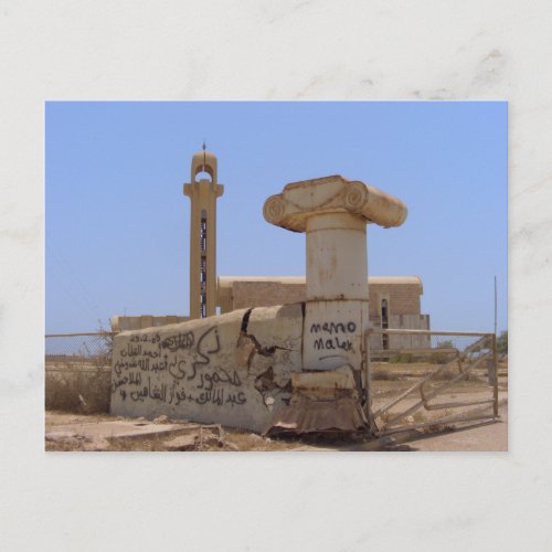 Mosque on Failaka Island Kuwait Postcard