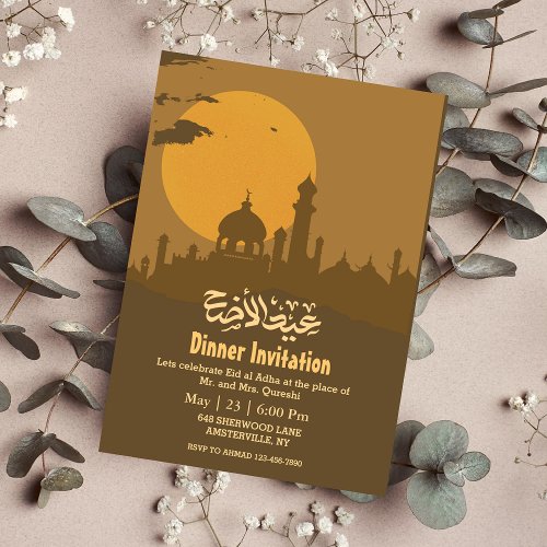 Mosque silhouette Eid al Adha Dinner  Invitation