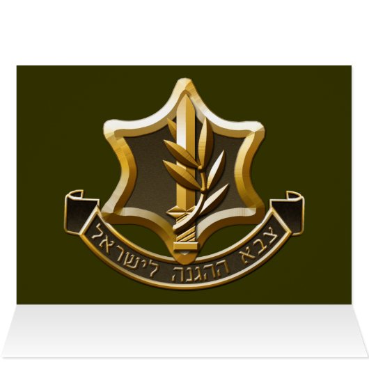 Mossad (Inside Horizontal (Top))