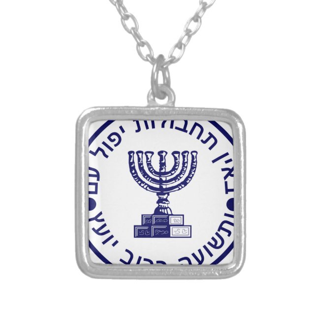 Mossad (הַמוֹסָד‎) Logo Seal Silver Plated Necklace (Front)