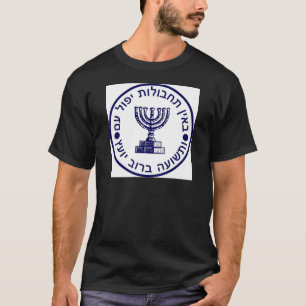 Mossad (הַמוֹסָד) Logo Seal T-Shirt