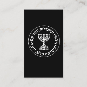 Mossad IDF Israel Secret Service Logo Business Card
