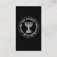 Mossad Idf Israel Secret Service Logo Business Card at Zazzle