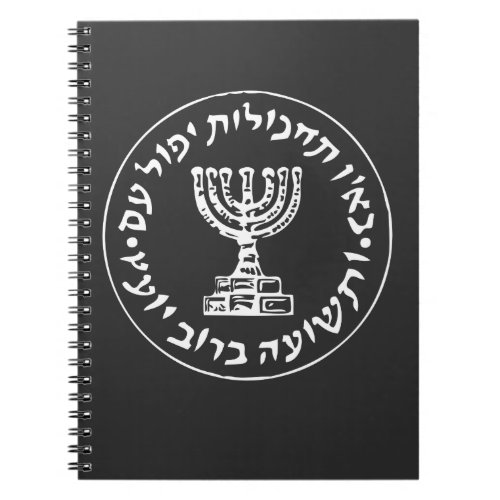 Mossad IDF Israel Secret Service Logo Notebook