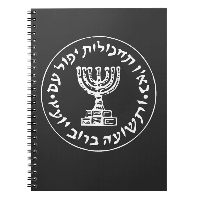 Mossad IDF Israel Secret Service Logo Notebook (Front)